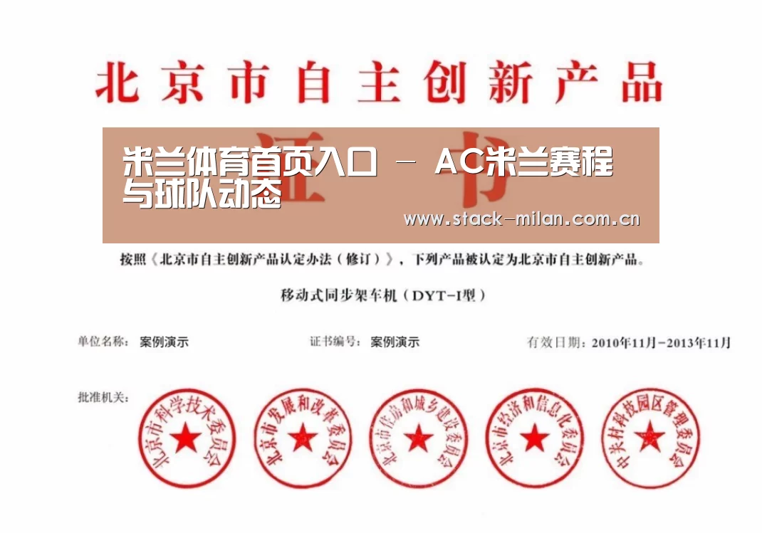 米兰赛事荣誉证书四