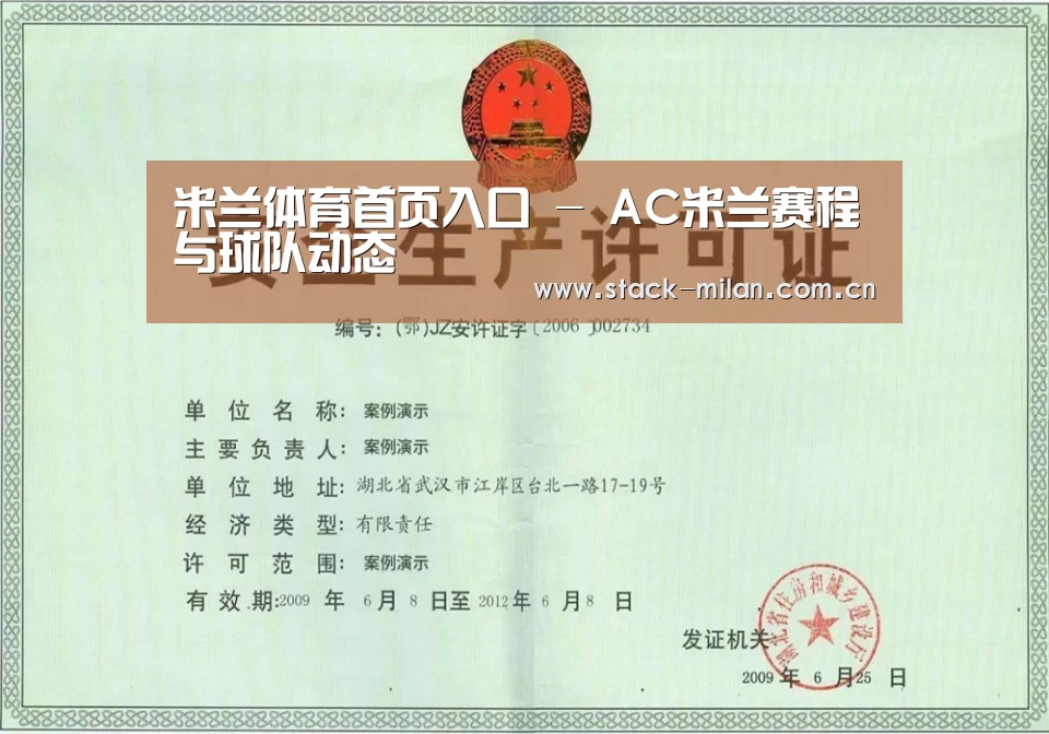 米兰赛事荣誉证书三