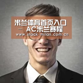 米兰赛事经销商感言二