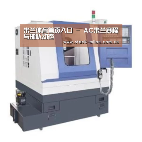 米兰赛事产品名称四
