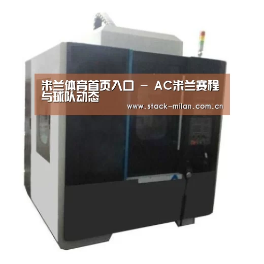 米兰赛事产品名称六