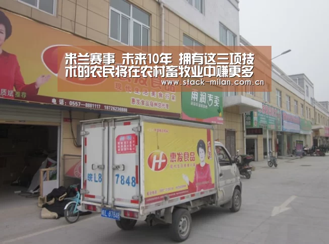 米兰赛事