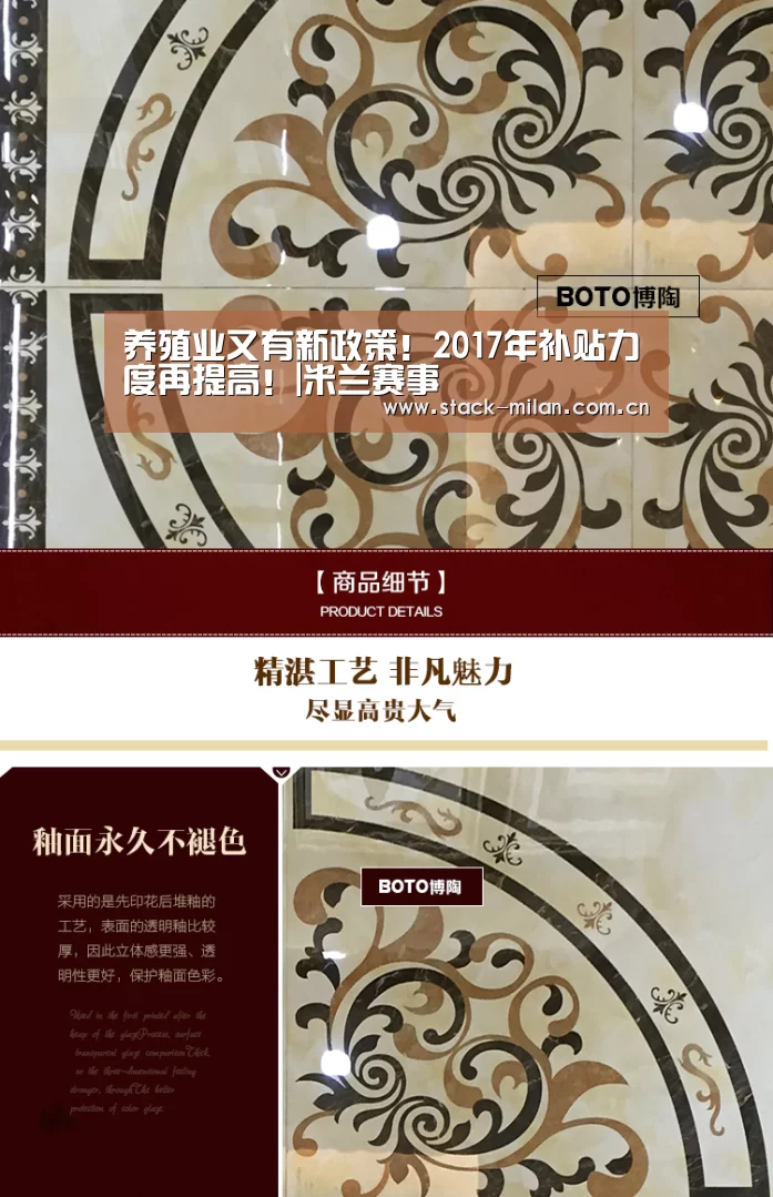 养殖业又有新政策!2017年补贴力度再提高!|米兰赛事(图2) 米兰体育下载