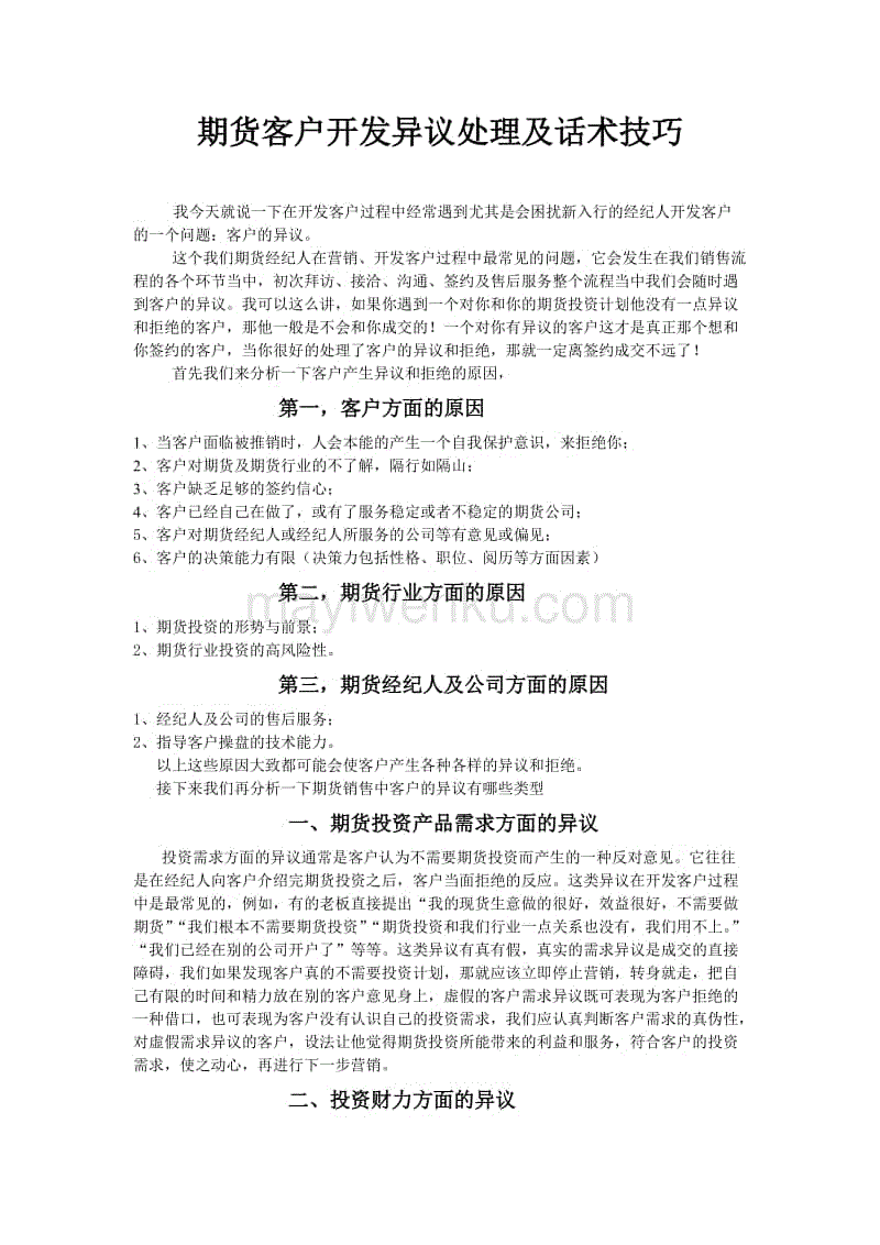 米兰赛事|我校为2018级新生举办人际关系学讲座(图2) 米兰体育网页版
