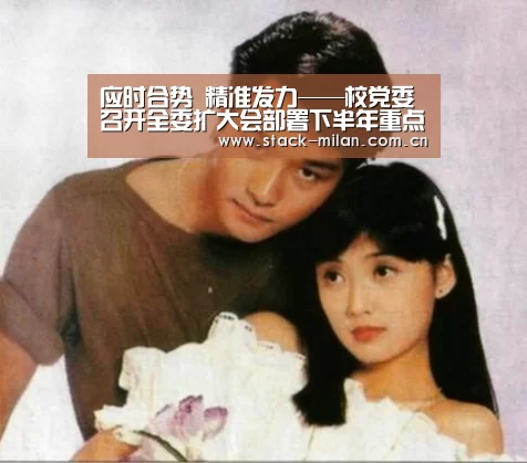 应时合势 精准发力——校党委召开全委扩大会部署下半年重点工作-米兰赛事(图2) 米兰赛事