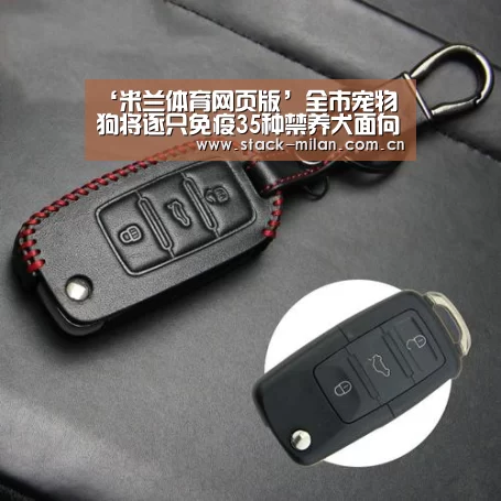 ‘米兰体育网页版’全市宠物狗将逐只免疫35种禁养犬面向社会公示(图1) 米兰体育网页版