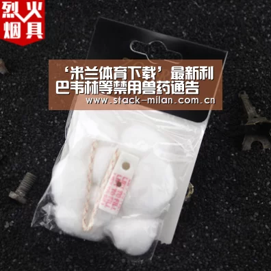 ‘米兰体育下载’最新利巴韦林等禁用兽药通告(图3) 米兰赛事