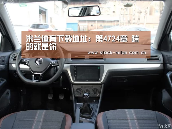 米兰体育下载地址:第4724章 踹的就是你(图2) 米兰体育下载