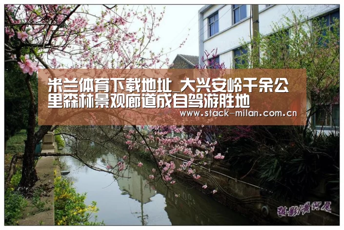 米兰体育下载地址